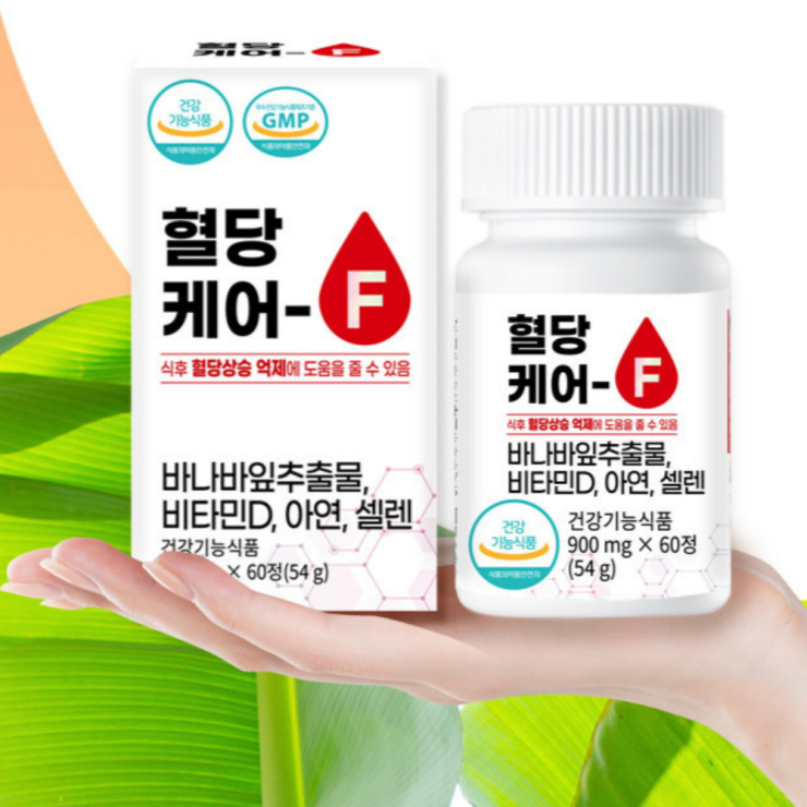 당뇨 영양제: 최신 정보와 선택 전 반드시 확인해야 할 핵심 포인트