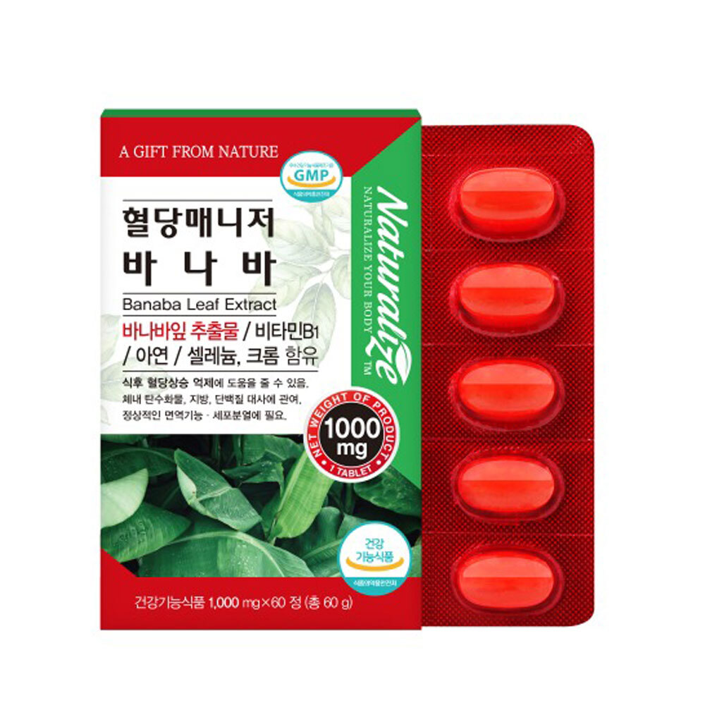 일본 당뇨 영양제 TOP5, 효과 좋은 혈당 관리템! 관련 이미지