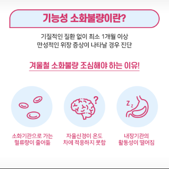 반복되는 소화불량 원인, 내 체질을 먼저 알아야 해결 방법이 보입니다 관련 이미지