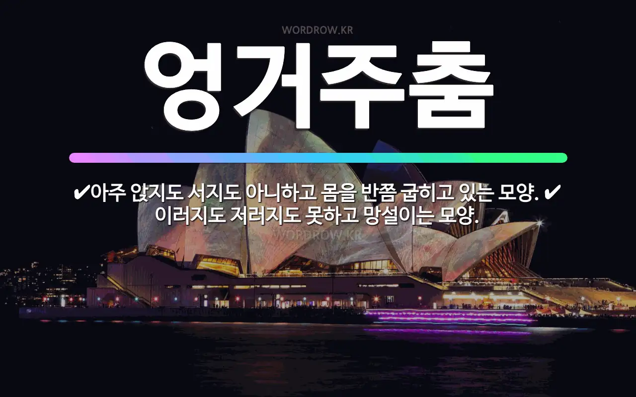 허리 통증 완화: 핵심 체크포인트와 상담 기준 완벽 가이드