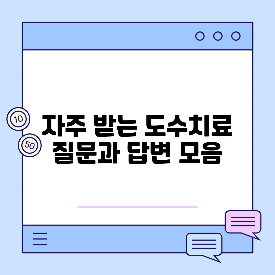도수치료 비용, 최신 정보와 확인 기준 완벽 정리