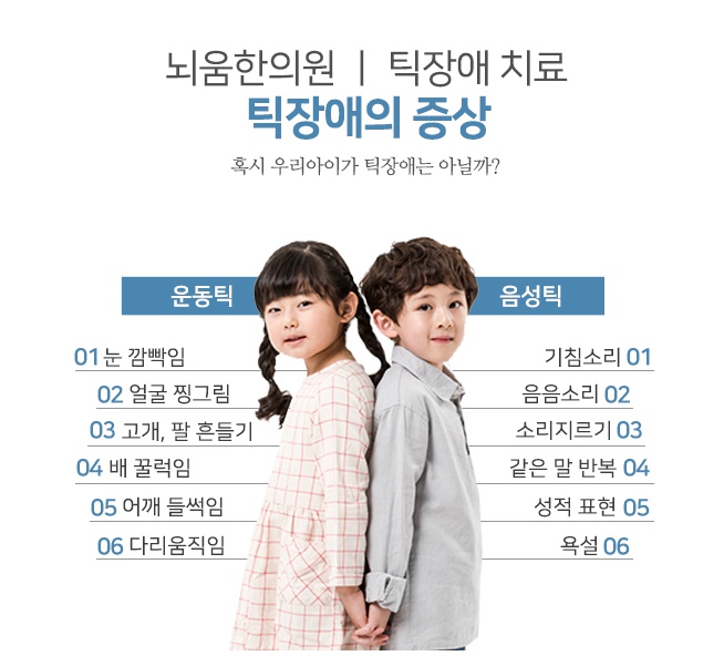 목 이물감 원인: 핵심 체크 포인트와 상담 기준 총정리