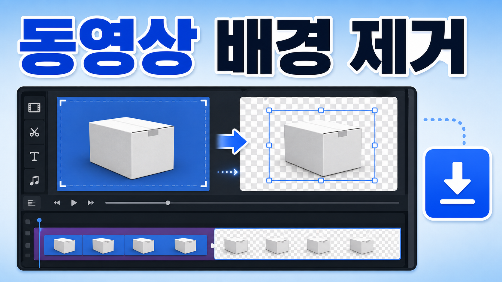 Canva 동영상 배경 제거 후 리사이즈와 다운로드 설정 체크리스트