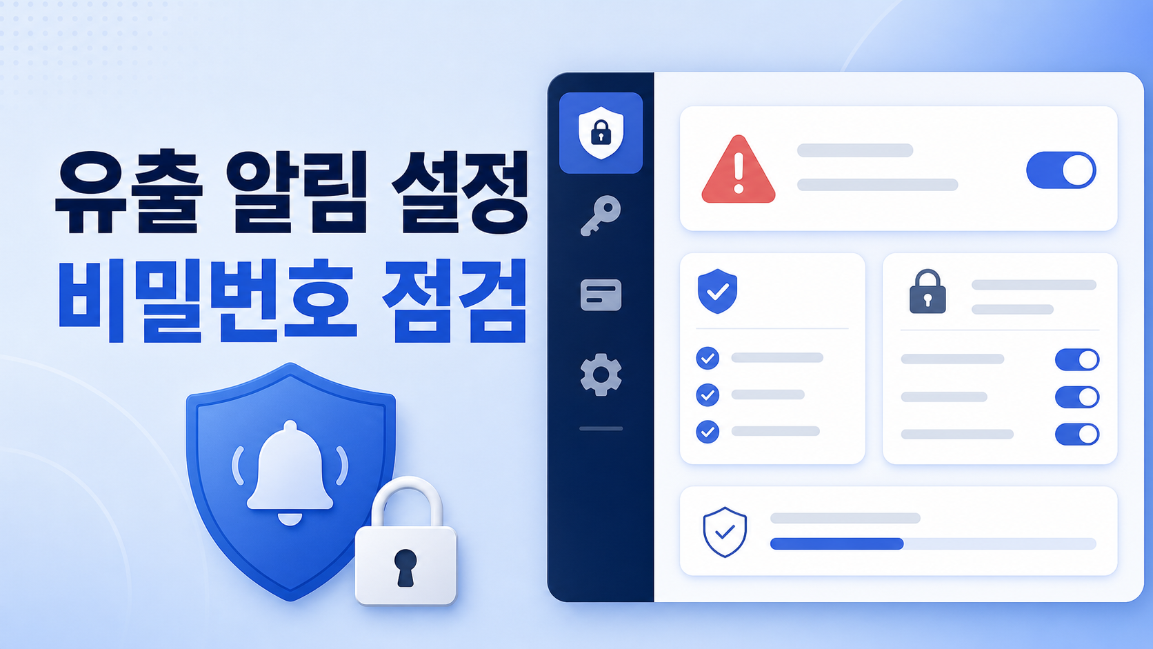 NordPass Data Breach Scanner 유출 알림 설정 확인: 비밀번호 관리자 점검 순서