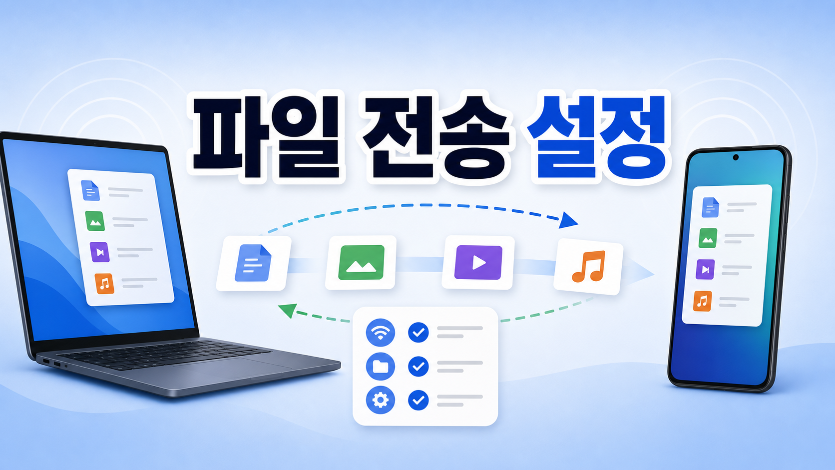 Quick Share로 Android와 Windows 사이 파일 전송을 설정하는 순서
